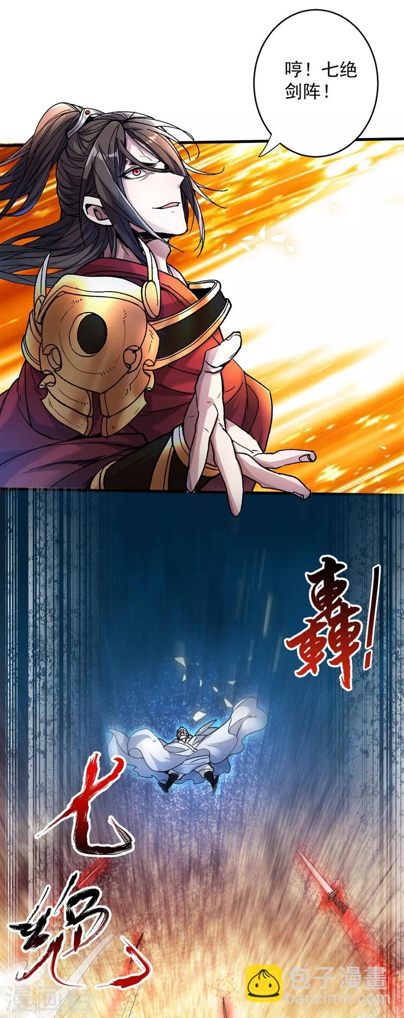 第6话 陪你打到天荒地老！-第7话