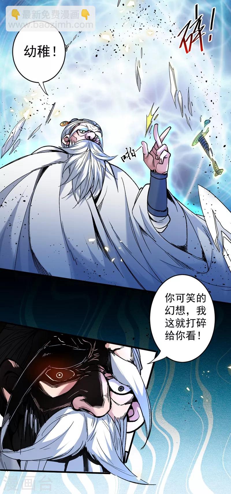 第6话 陪你打到天荒地老！-第7话
