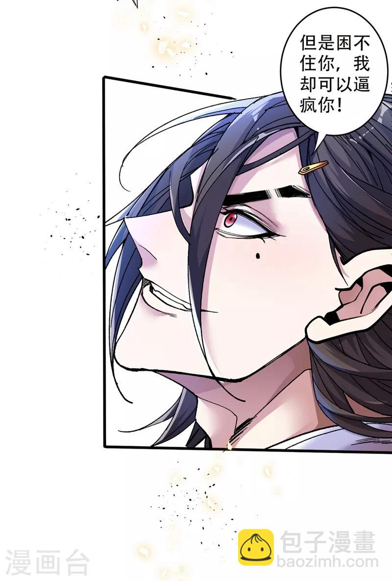 第6话 陪你打到天荒地老！-第7话