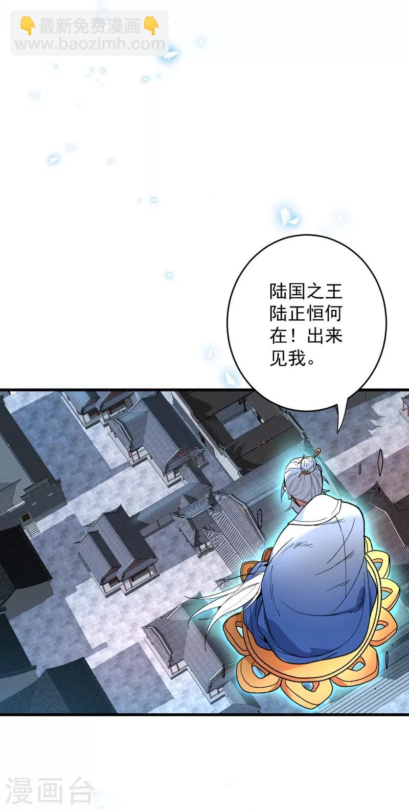 第6话 陪你打到天荒地老！-第7话