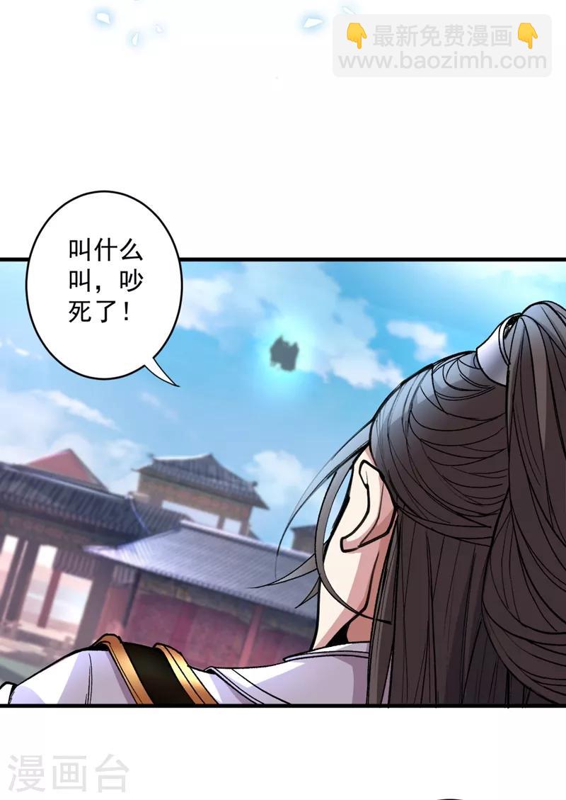 第6话 陪你打到天荒地老！-第7话