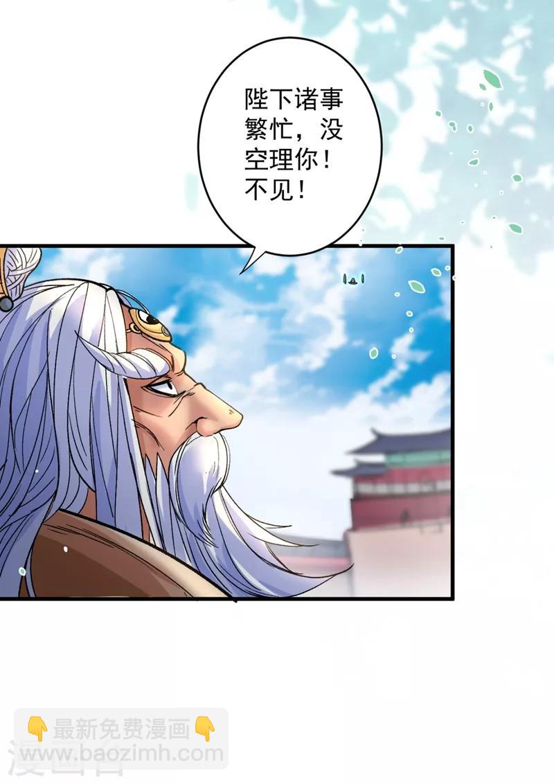 第6话 陪你打到天荒地老！-第7话