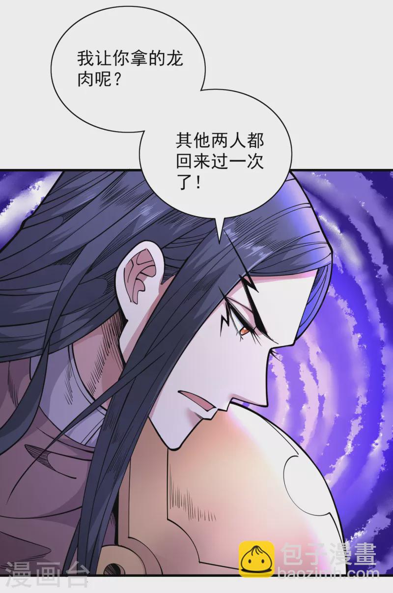 第59话 我能活下来吗？-第61话