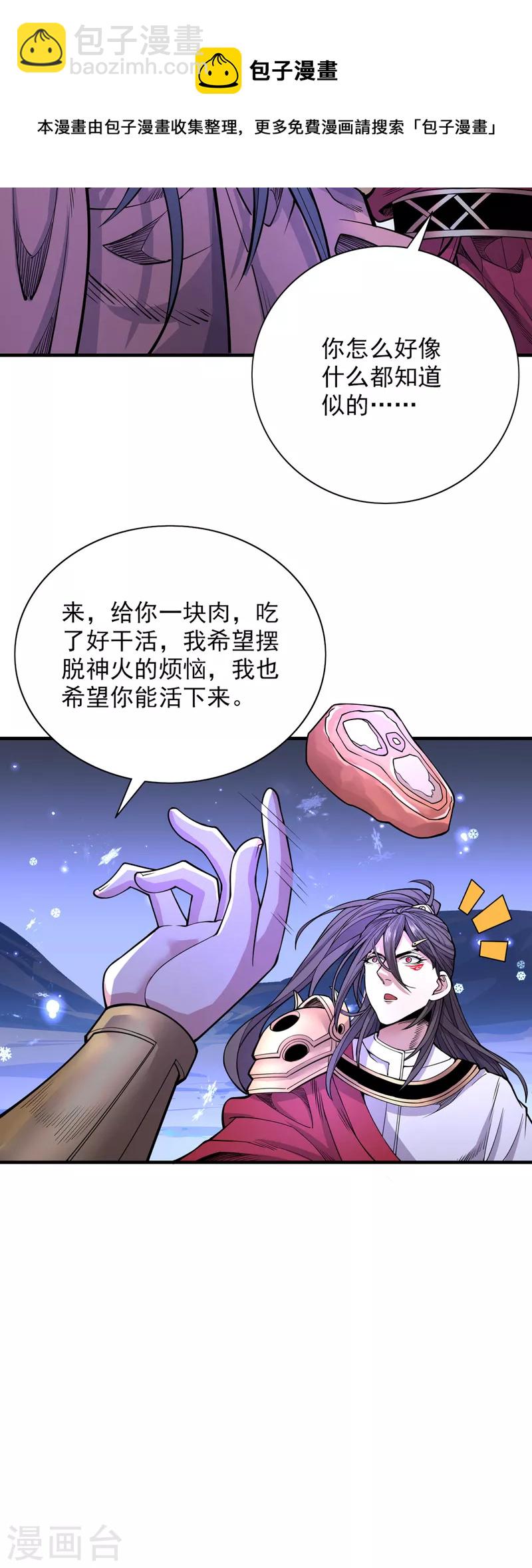 第59话 我能活下来吗？-第61话