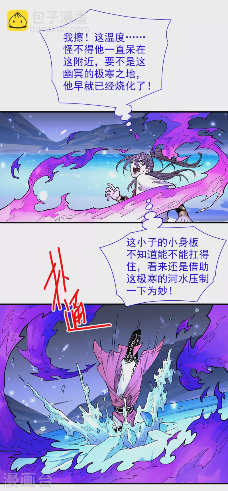 第59话 我能活下来吗？-第61话