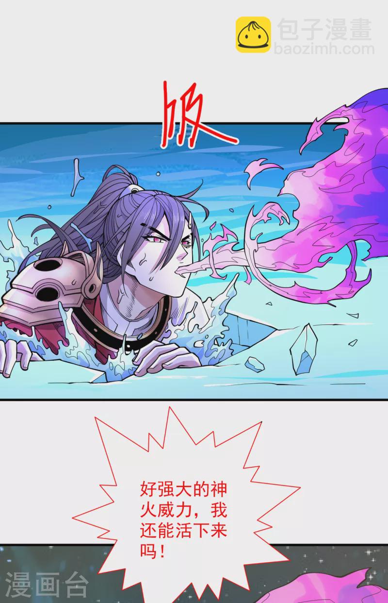 第59话 我能活下来吗？-第61话