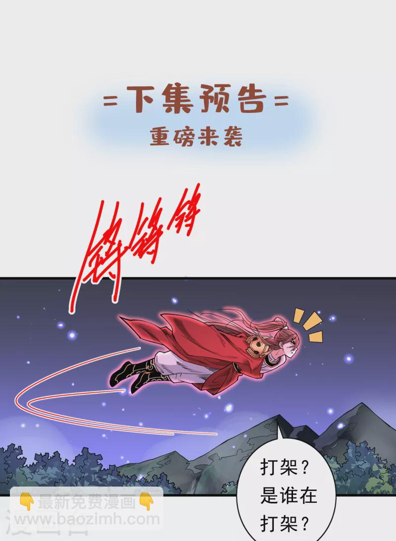 第59话 我能活下来吗？-第61话