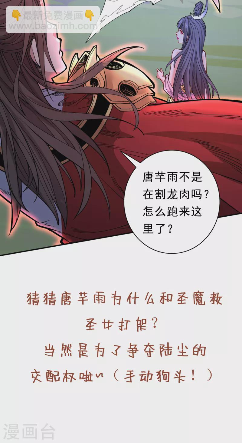 第59话 我能活下来吗？-第61话