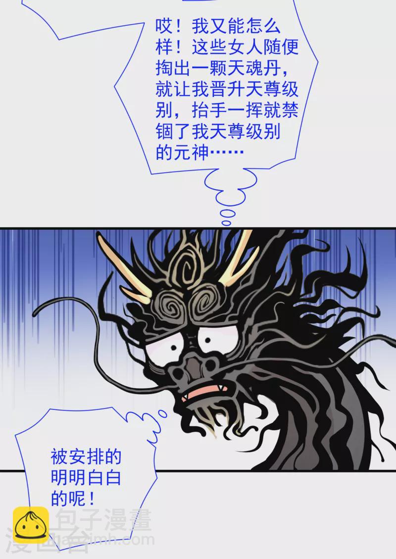 第59话 我能活下来吗？-第61话