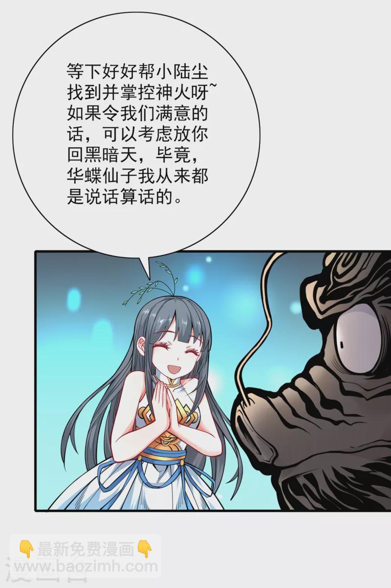 第59话 我能活下来吗？-第61话