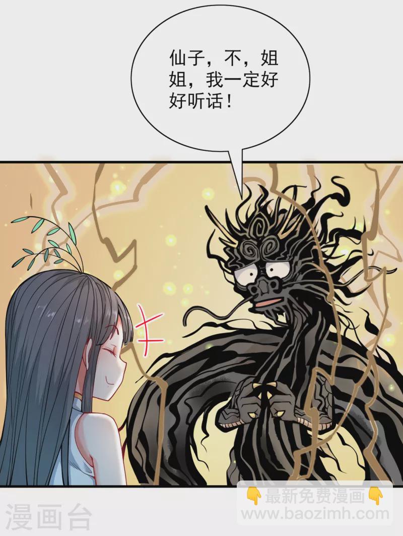 第59话 我能活下来吗？-第61话