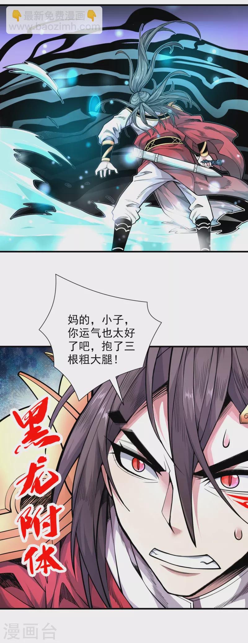第59话 我能活下来吗？-第61话