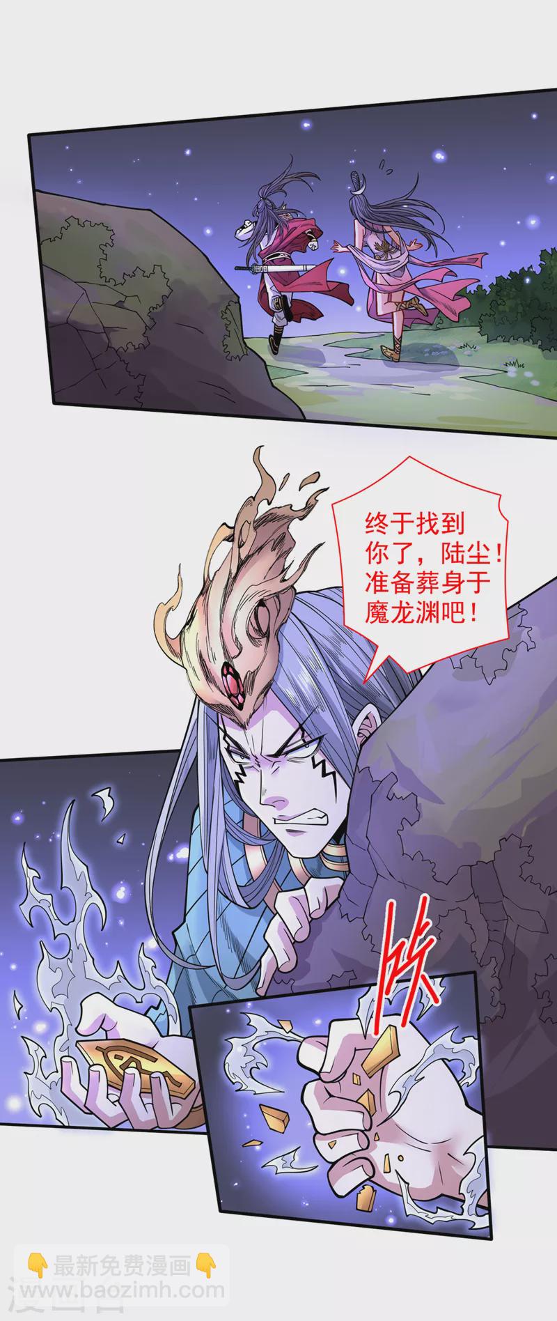 第61话 你们忙，打扰了！-第63话