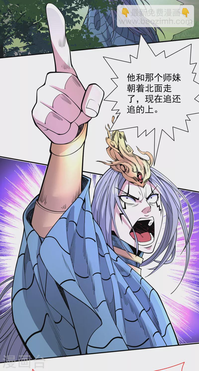 第61话 你们忙，打扰了！-第63话