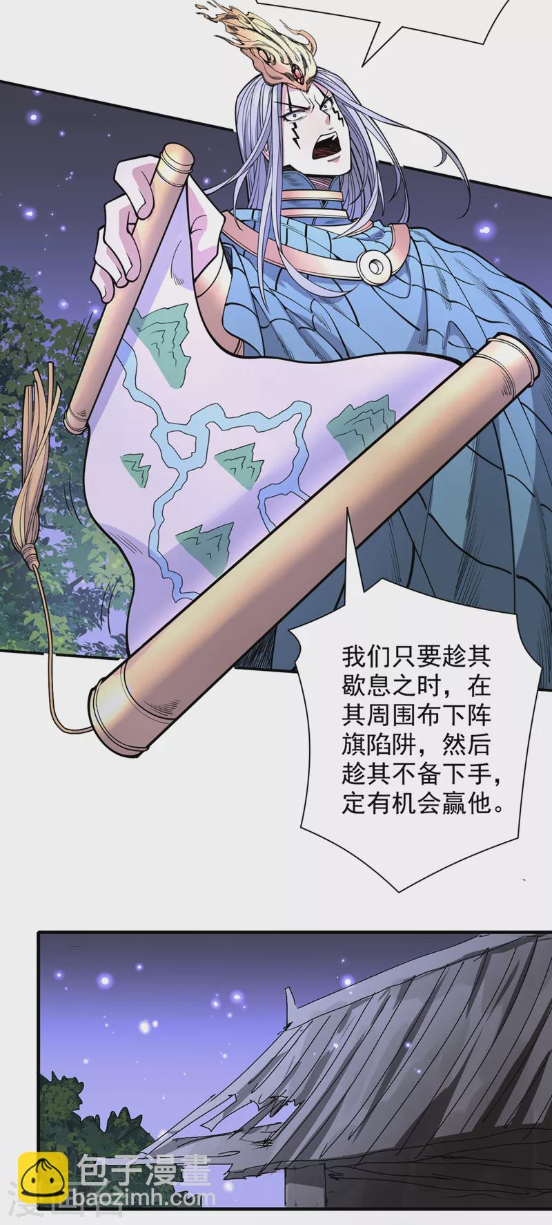 第61话 你们忙，打扰了！-第63话