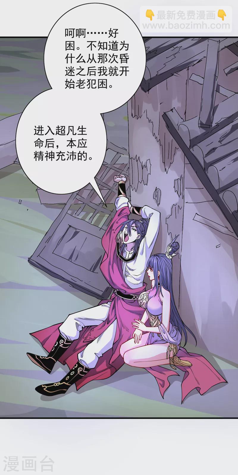 第61话 你们忙，打扰了！-第63话
