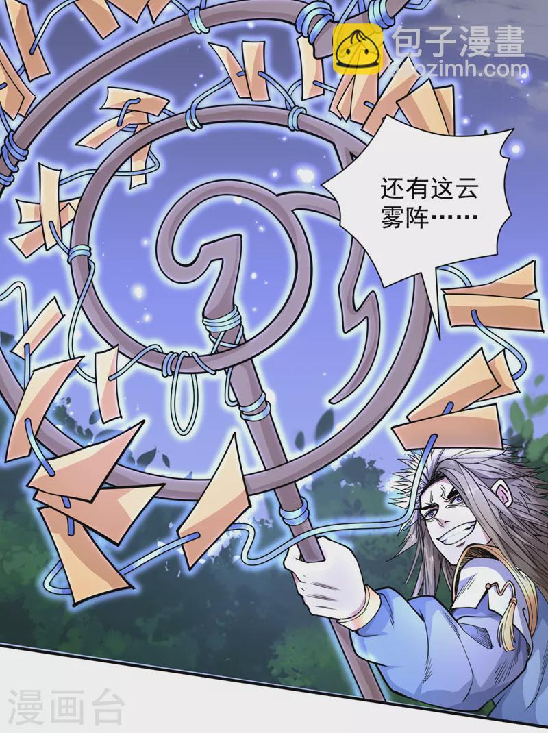 第61话 你们忙，打扰了！-第63话