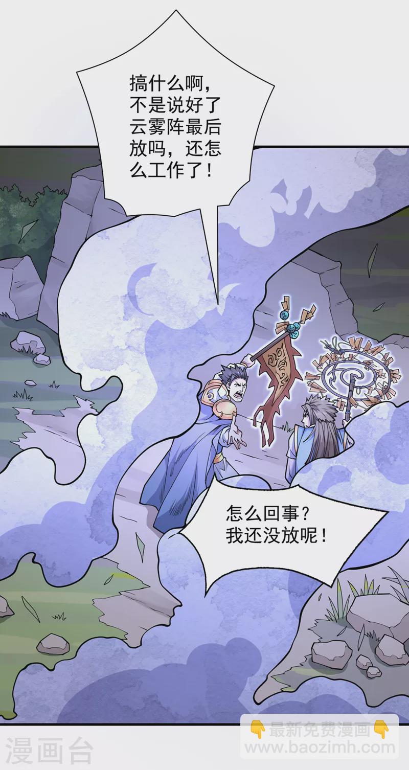 第61话 你们忙，打扰了！-第63话