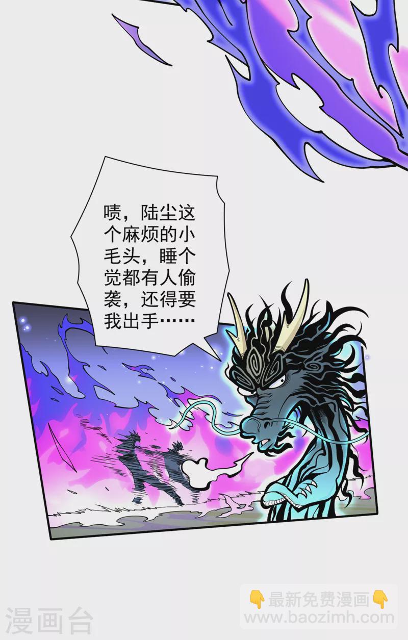 第61话 你们忙，打扰了！-第63话