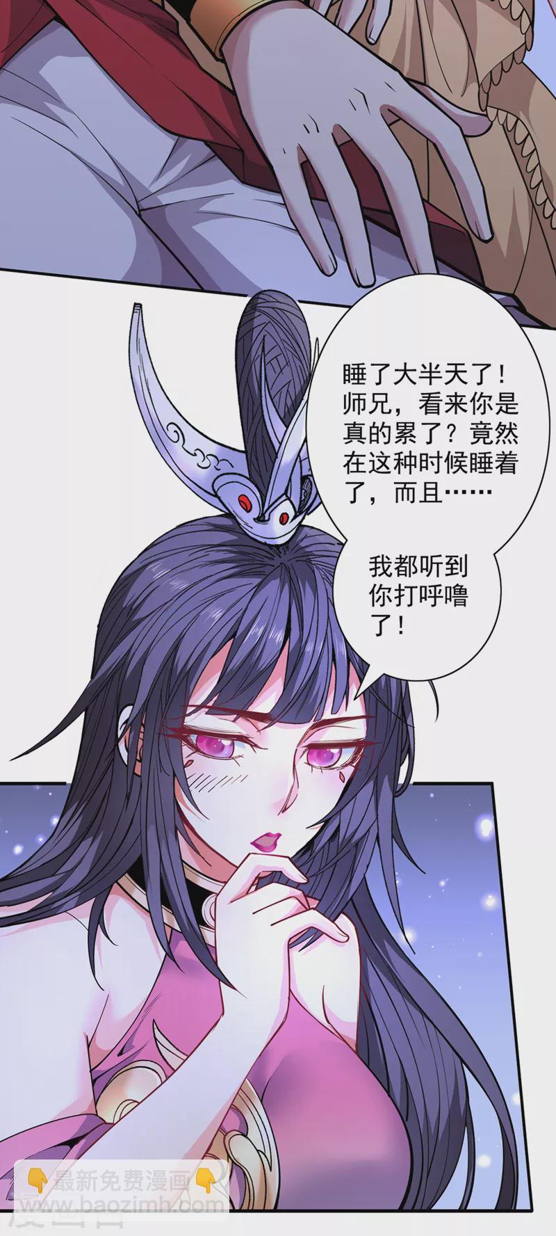第61话 你们忙，打扰了！-第63话