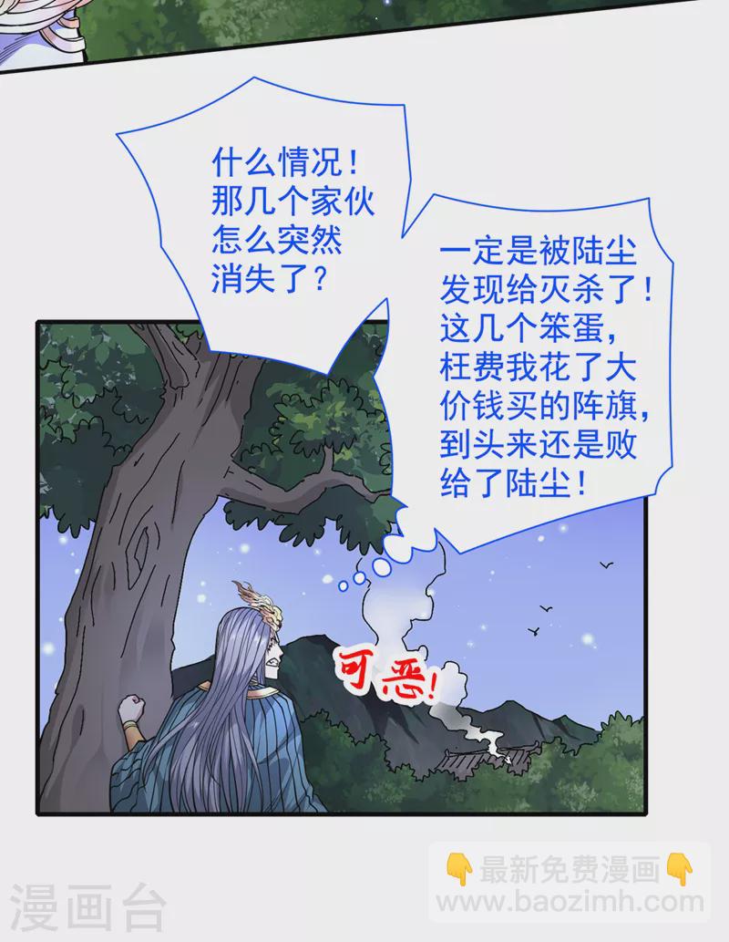 第61话 你们忙，打扰了！-第63话