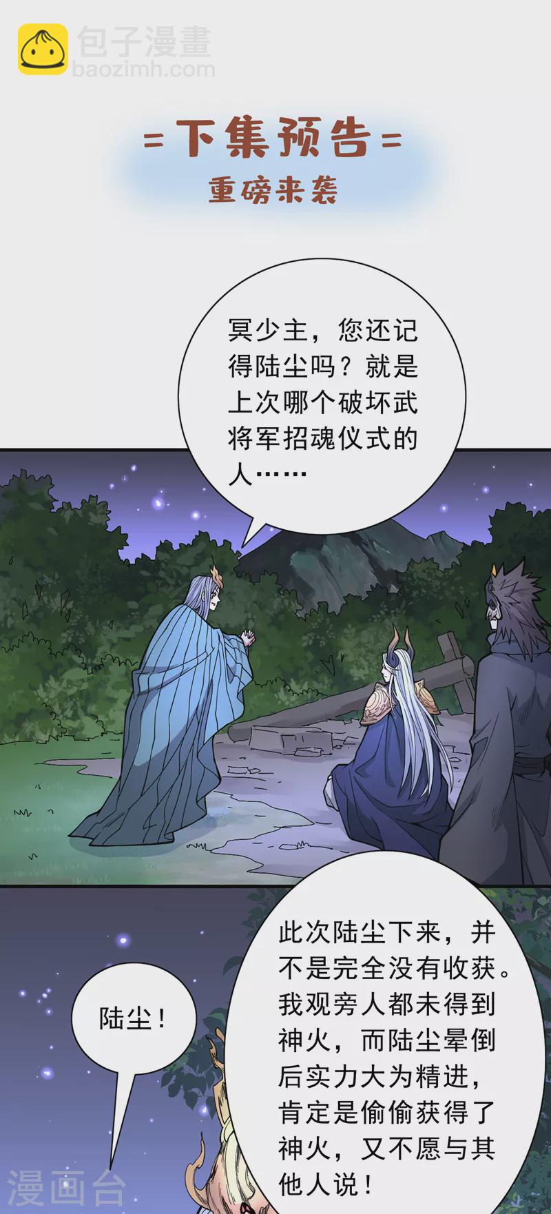 第61话 你们忙，打扰了！-第63话
