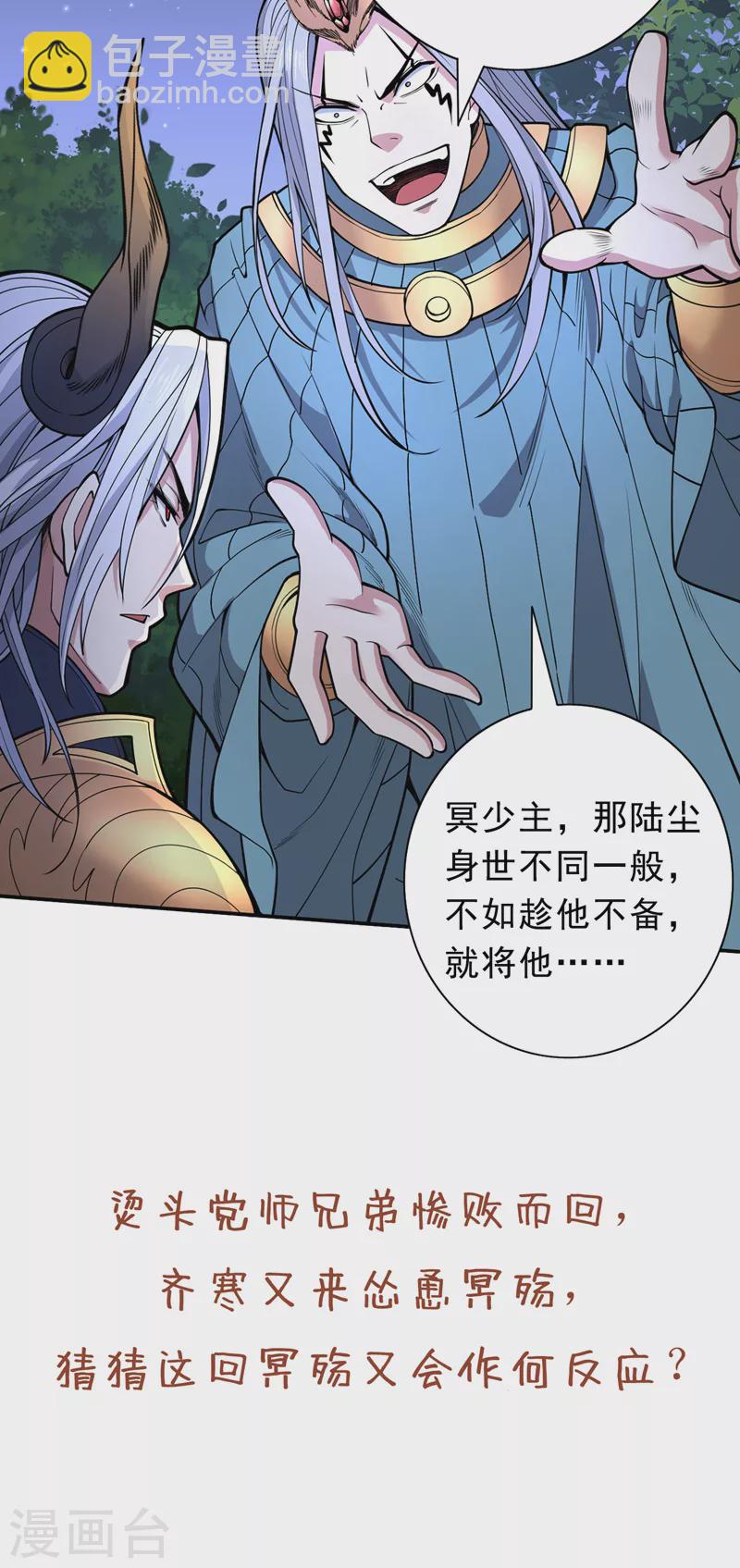 第61话 你们忙，打扰了！-第63话