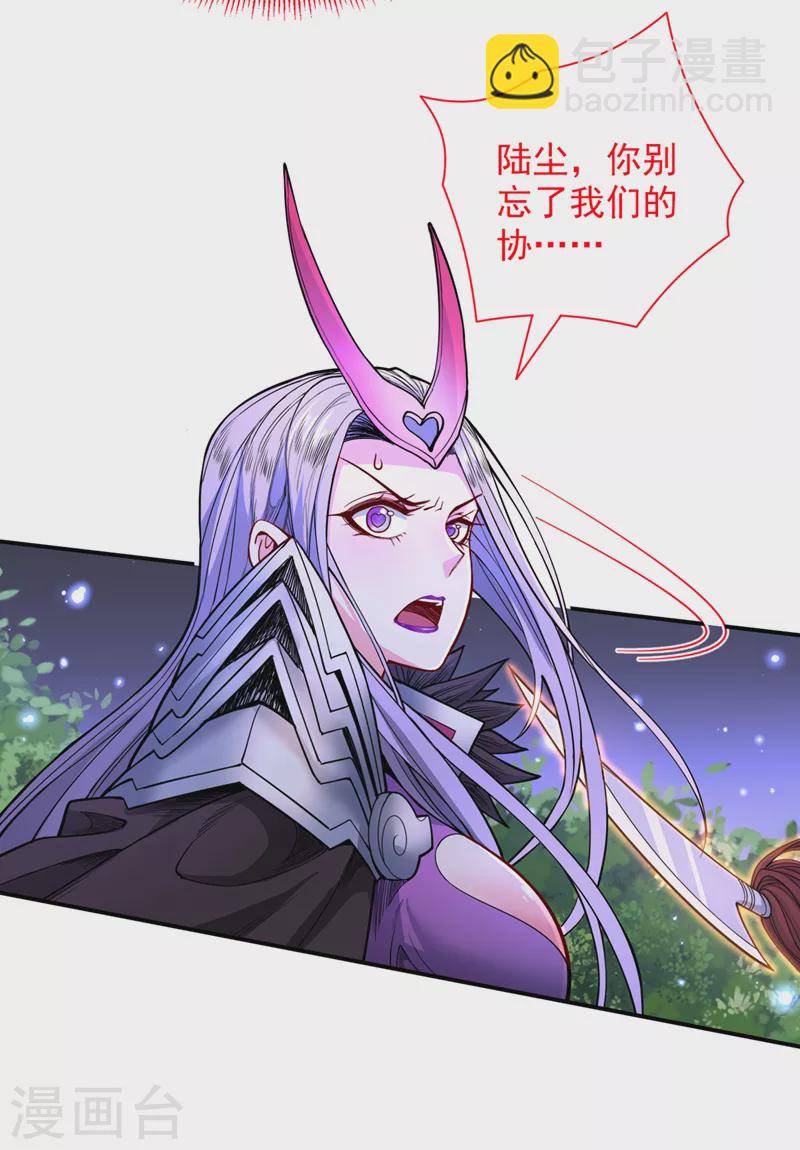 第61话 你们忙，打扰了！-第63话