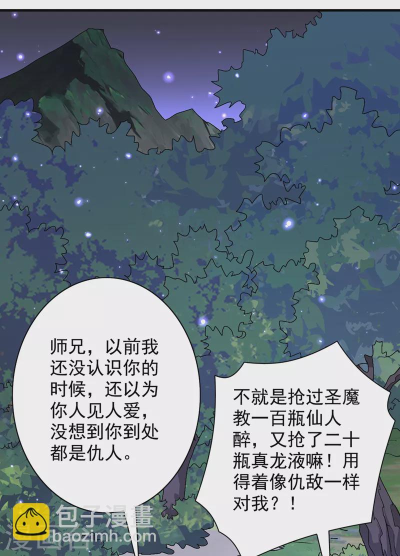 第61话 你们忙，打扰了！-第63话
