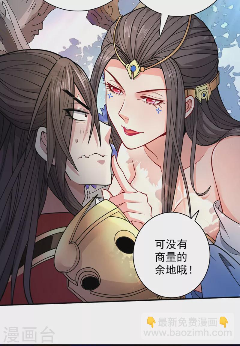 第63话 我是黑龙妖尊他爹！-第65话