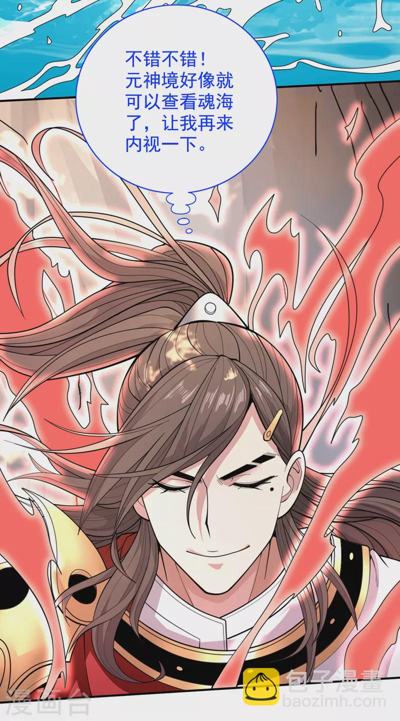 第63话 我是黑龙妖尊他爹！-第65话