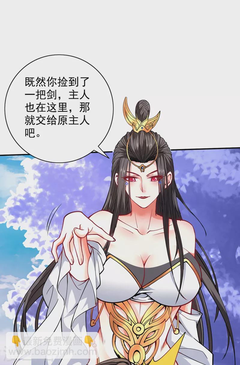 第63话 我是黑龙妖尊他爹！-第65话