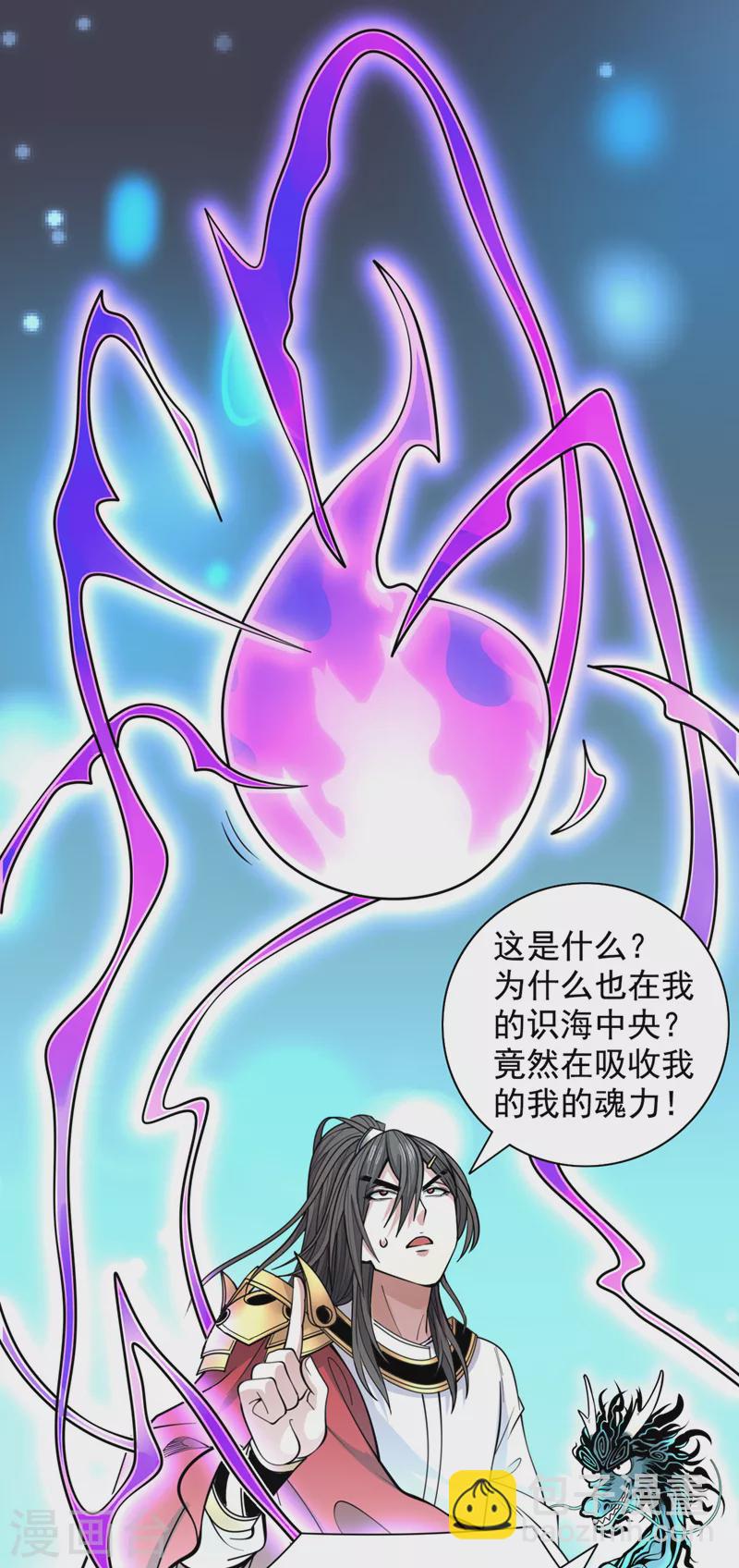第63话 我是黑龙妖尊他爹！-第65话