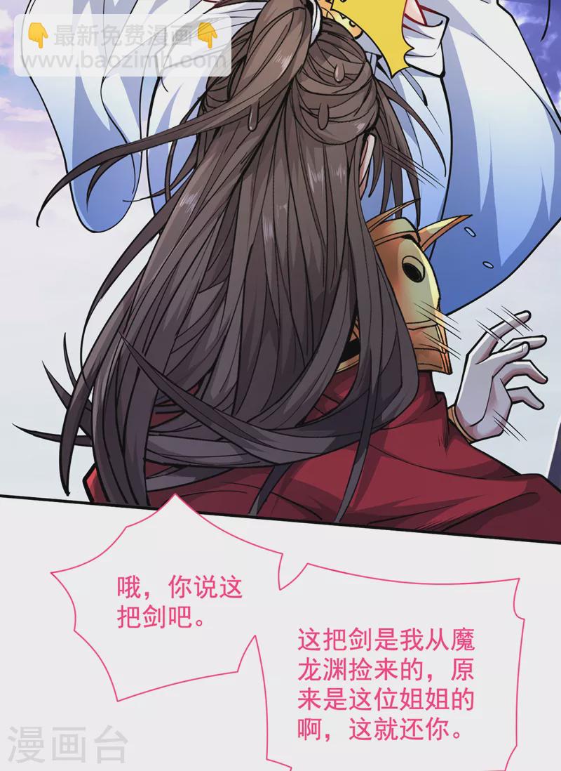 第63话 我是黑龙妖尊他爹！-第65话