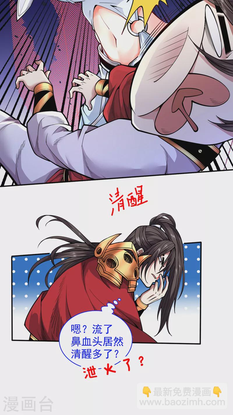 第63话 我是黑龙妖尊他爹！-第65话