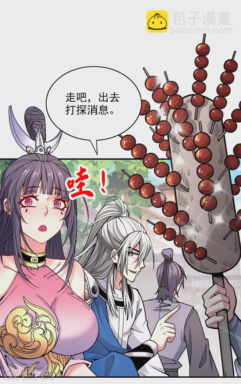 第65话 警告你，离我师妹远点-第67话