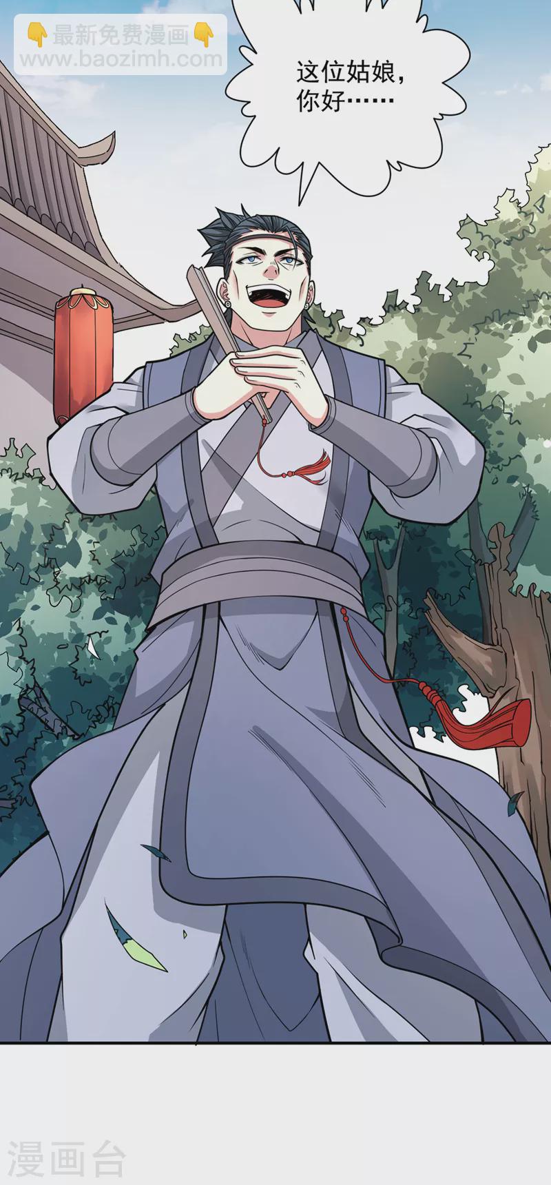 第65话 警告你，离我师妹远点-第67话