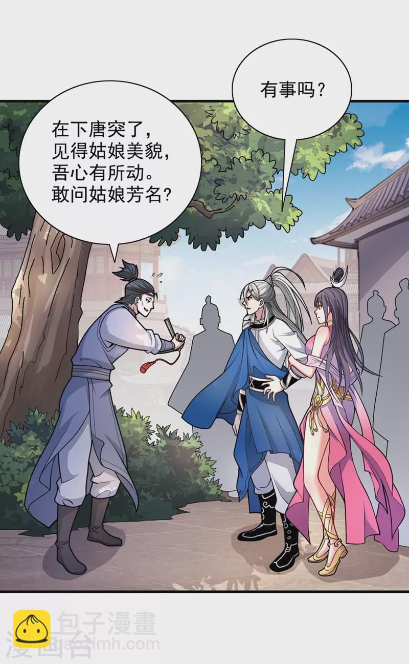 第65话 警告你，离我师妹远点-第67话