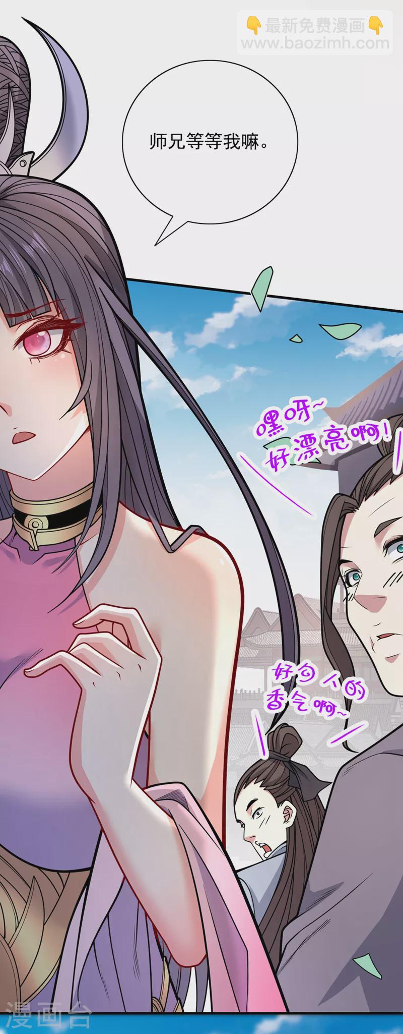 第65话 警告你，离我师妹远点-第67话