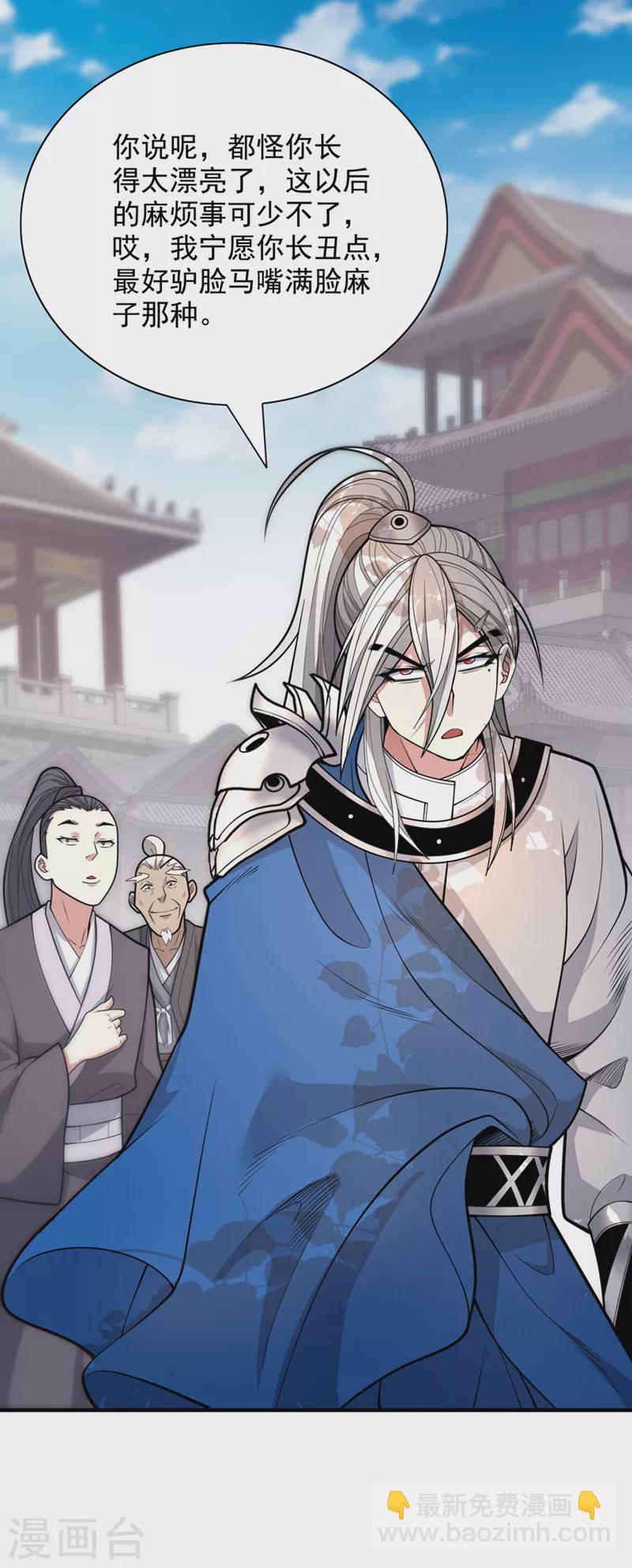 第65话 警告你，离我师妹远点-第67话