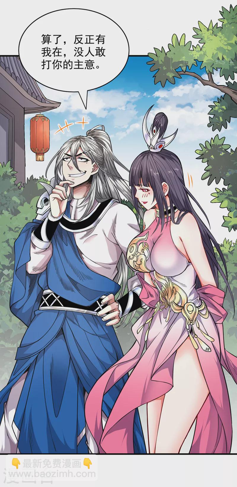 第65话 警告你，离我师妹远点-第67话