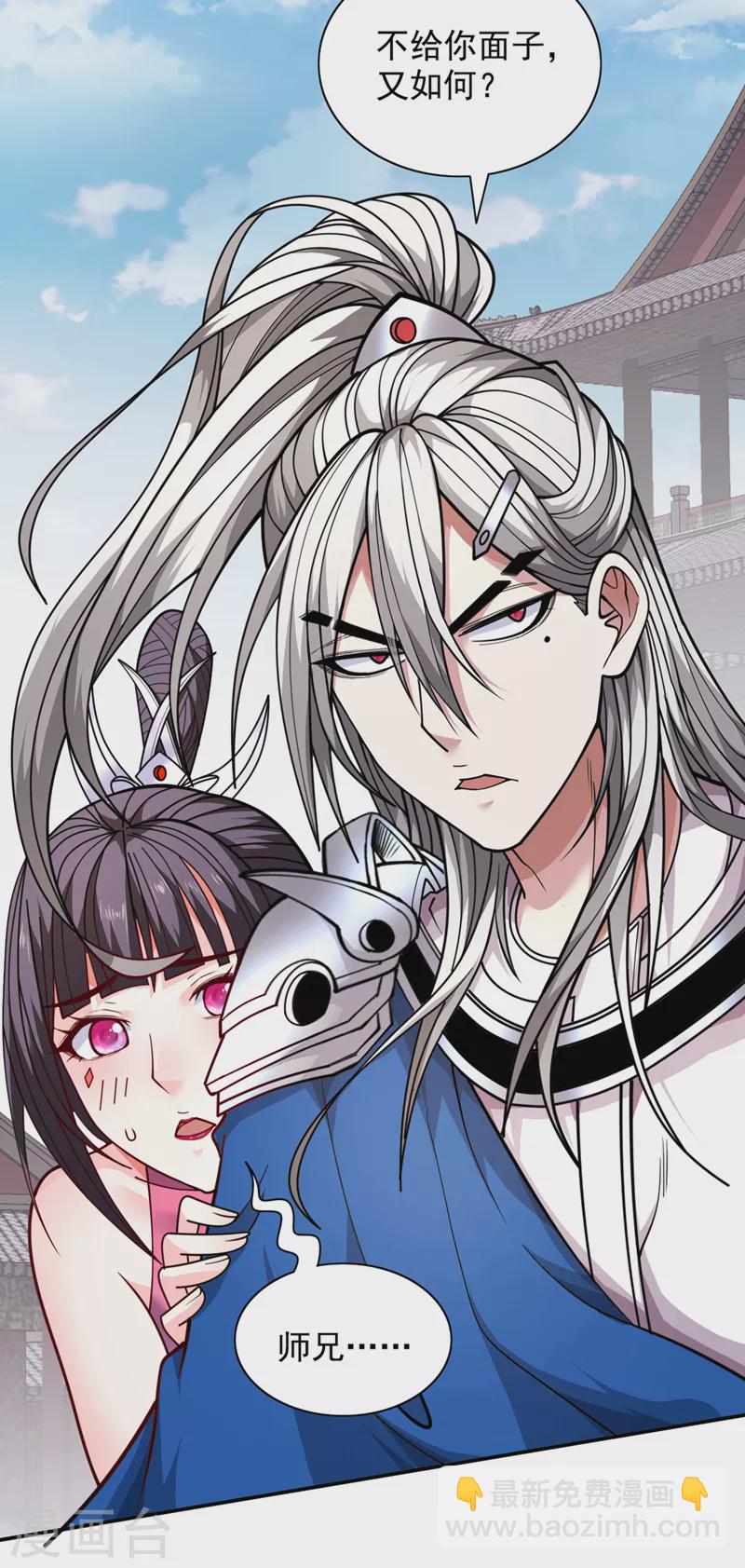 第65话 警告你，离我师妹远点-第67话