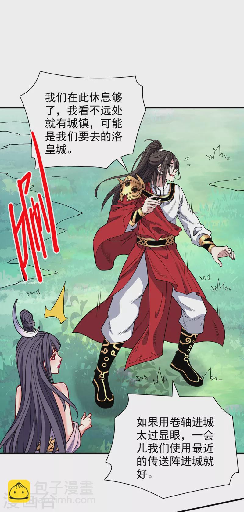 第65话 警告你，离我师妹远点-第67话