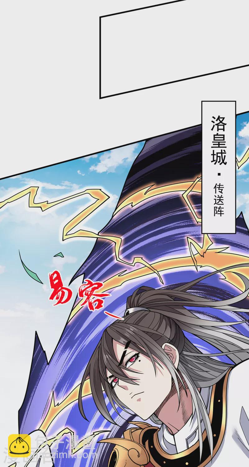 第65话 警告你，离我师妹远点-第67话
