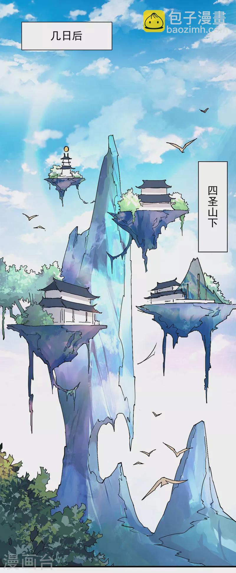 第67话 怎么全是老熟人啊！？-第69话