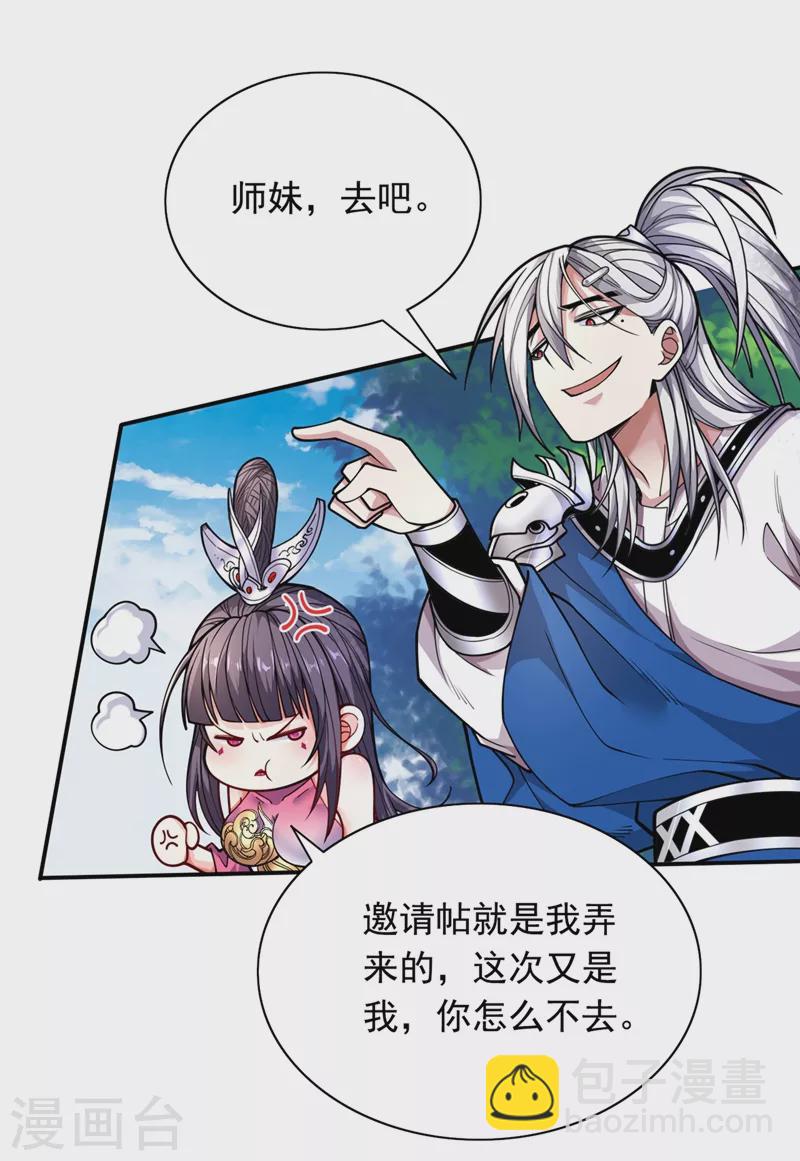 第67话 怎么全是老熟人啊！？-第69话