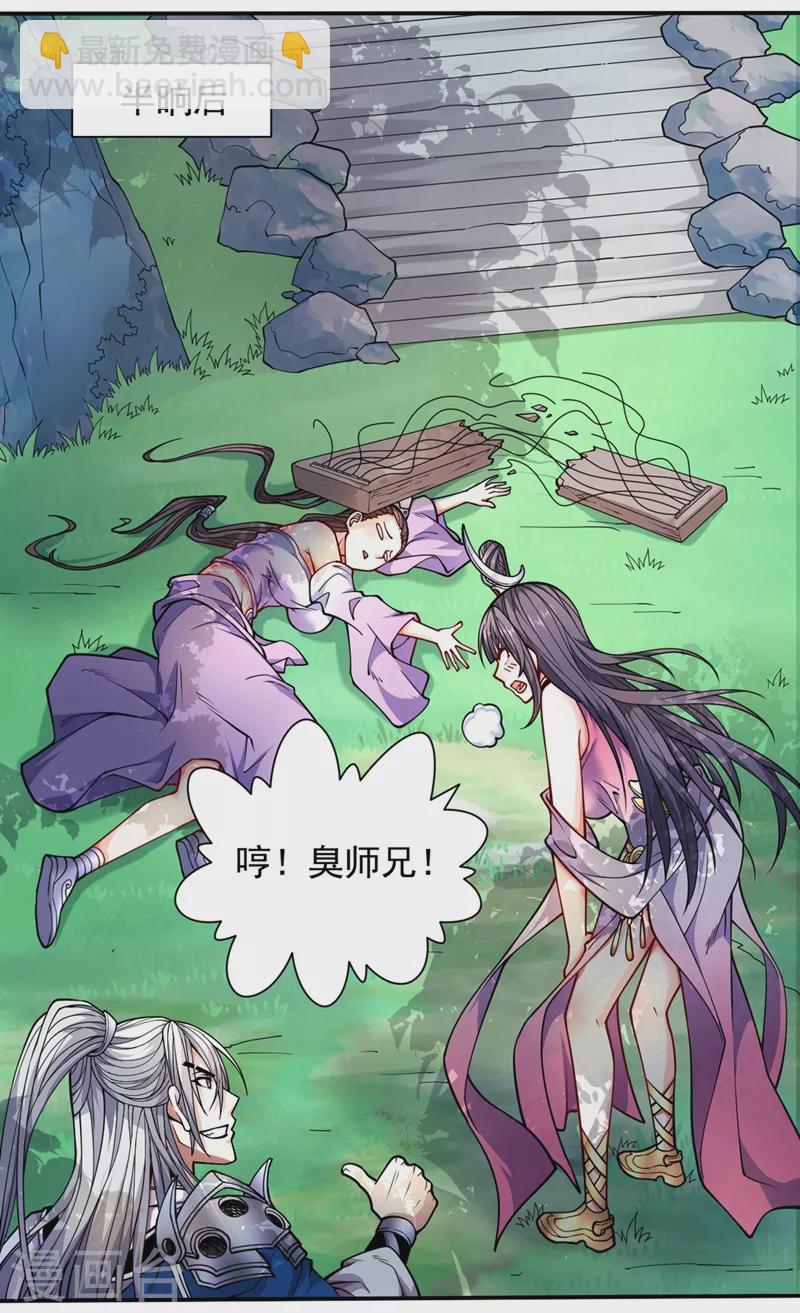 第67话 怎么全是老熟人啊！？-第69话