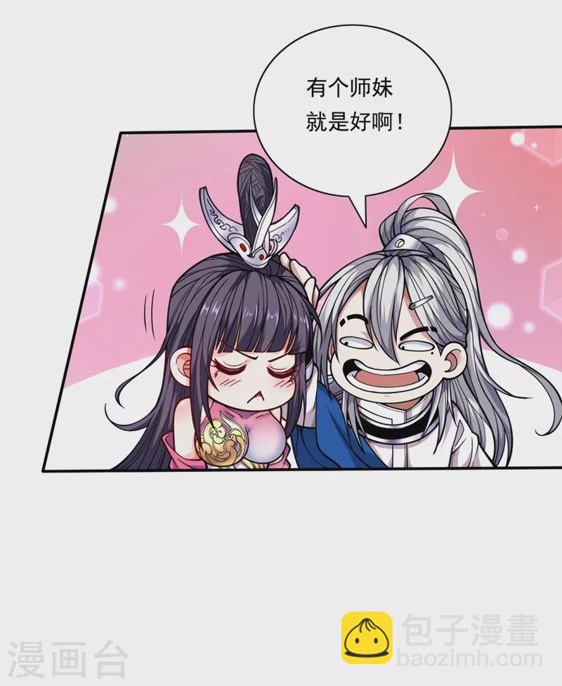 第67话 怎么全是老熟人啊！？-第69话
