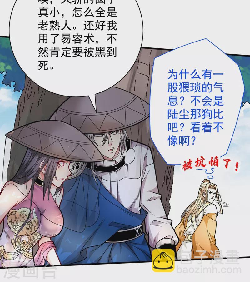 第67话 怎么全是老熟人啊！？-第69话