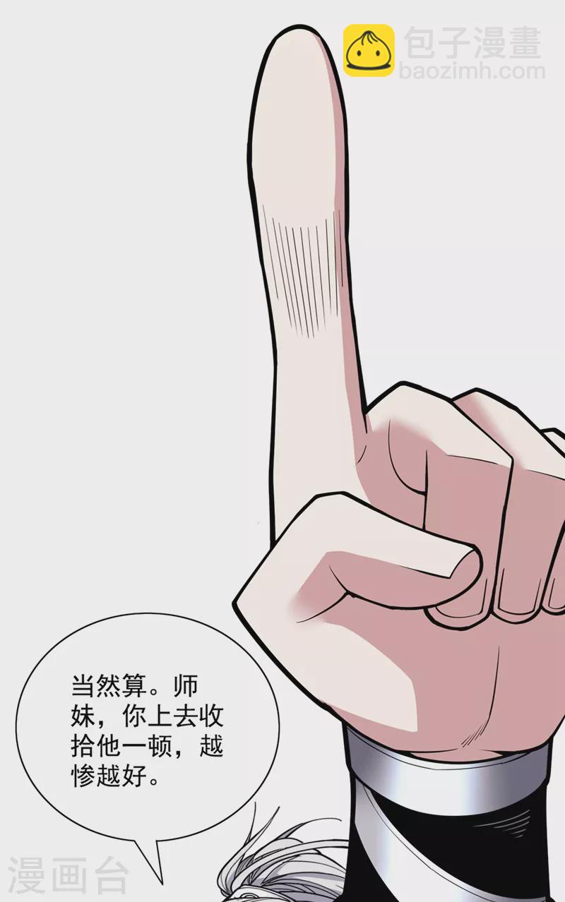 第67话 怎么全是老熟人啊！？-第69话